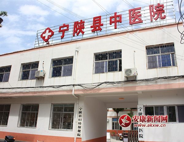 寧陜縣中醫(yī)院大景.JPG