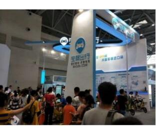 重慶智博會(huì)開幕 寶駕出行助力城市慢行系統(tǒng)構(gòu)建